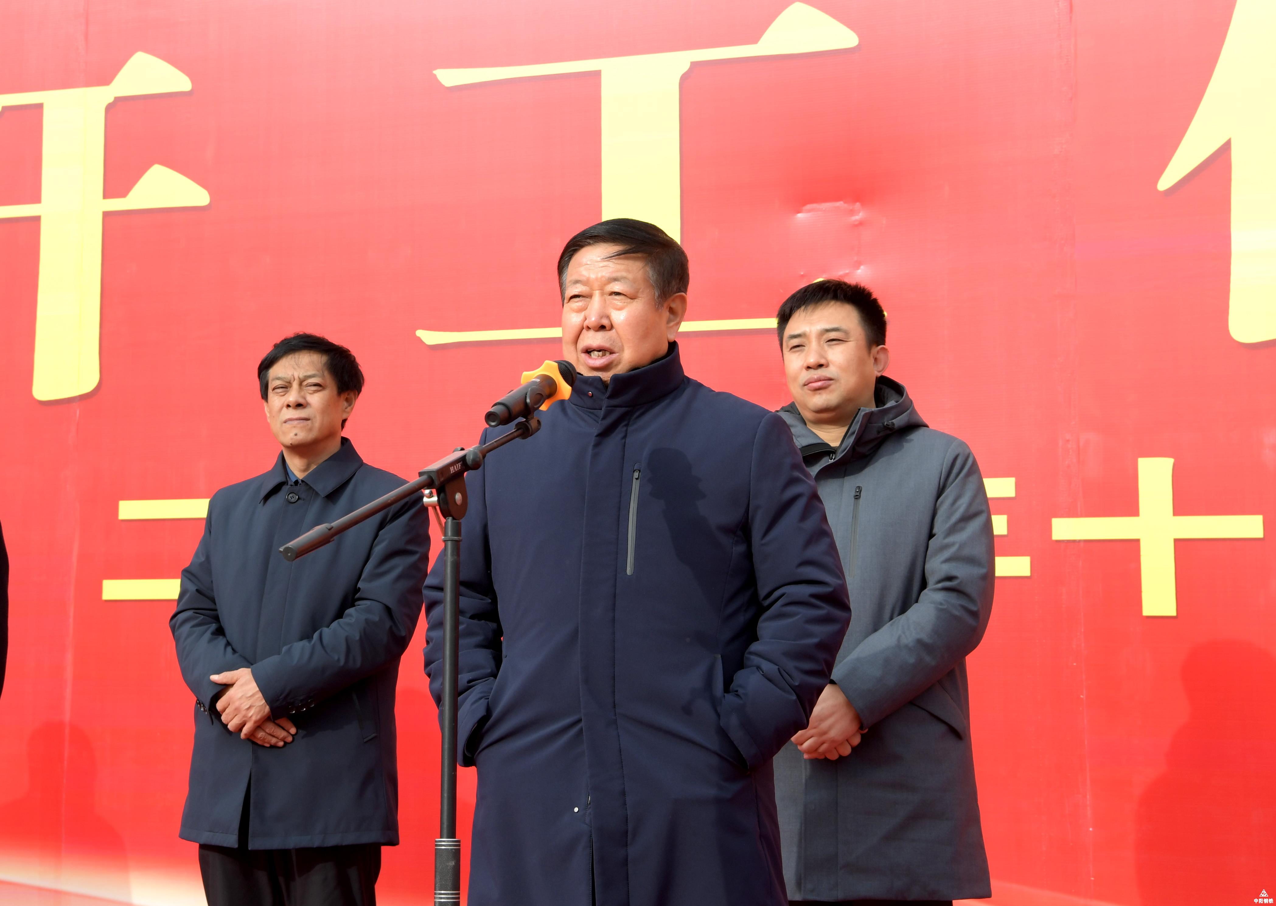 中阳董事长_山西中阳钢铁董事长(3)